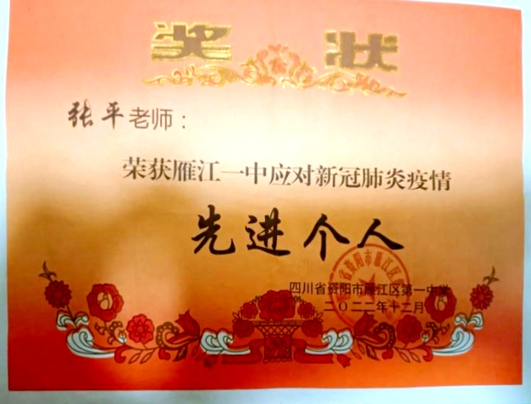 ��ƽ306��ͨ����У�������磩δ����������2022-