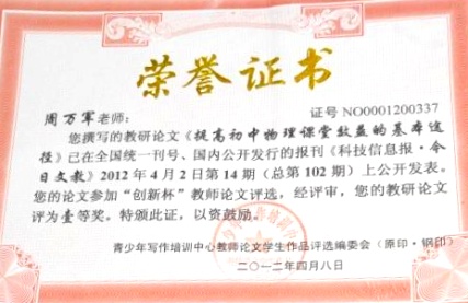 �����169���л񽱹��Ҽ�һ��Ҽ���Ƚ�2012-04