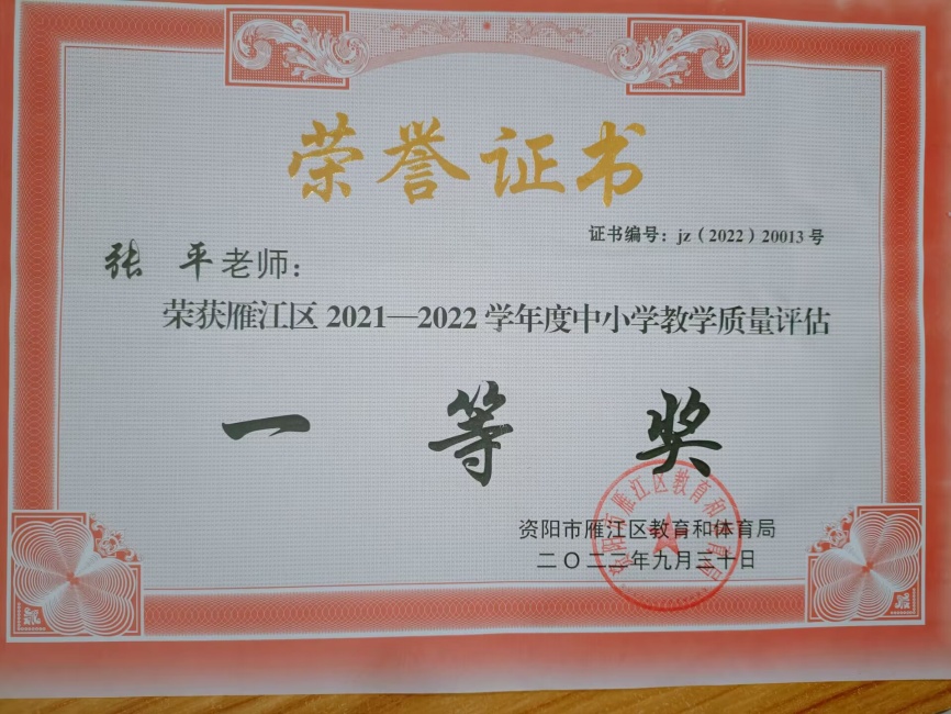 ��ƽ306��ѧ����������������һ��Ҽ���Ƚ�2022