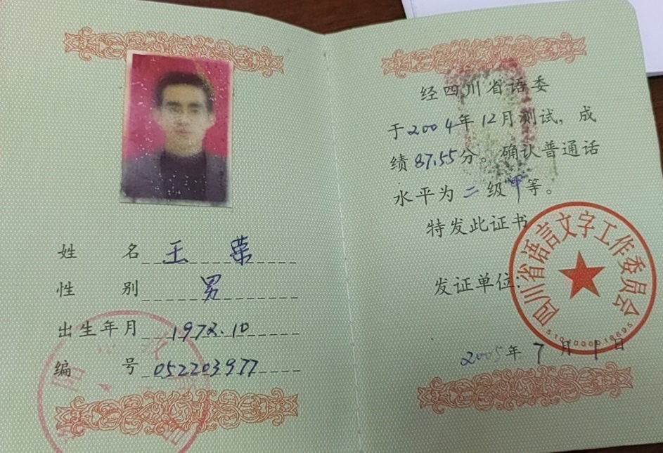 ����135��ͨ���ȼ� 