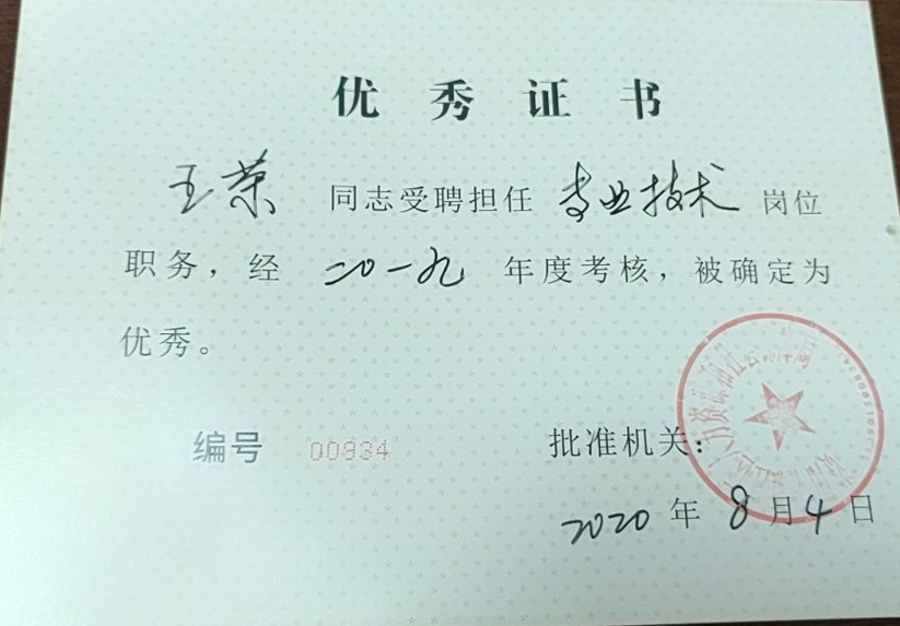 ����135��ȿ���������δ����������2020-08-