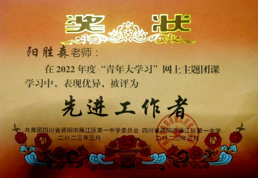 ��ʤɭ336��ͨ����У�������磩δ����������2023