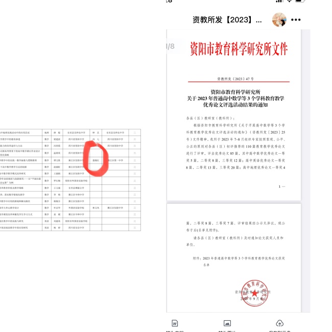 ������007���л��м����������Ƚ�2023-09-