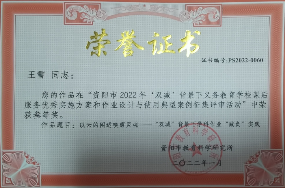 ��ѩ326���л��м����������Ƚ�2022-01-0