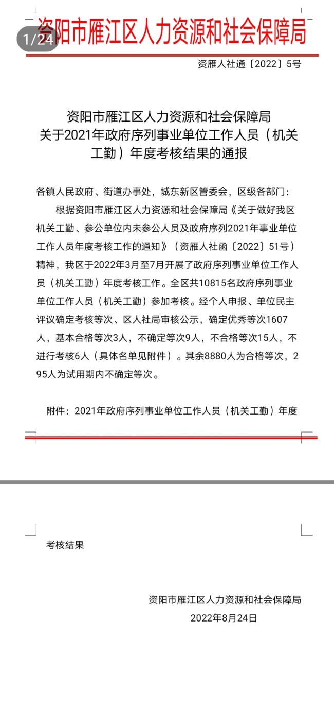 ��ѩ326��ȿ���������δ����������2022-08-