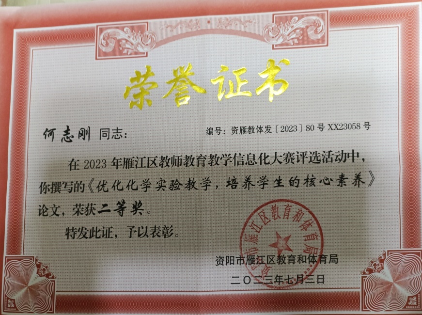 ��־��217���л����������������Ƚ�2023-07