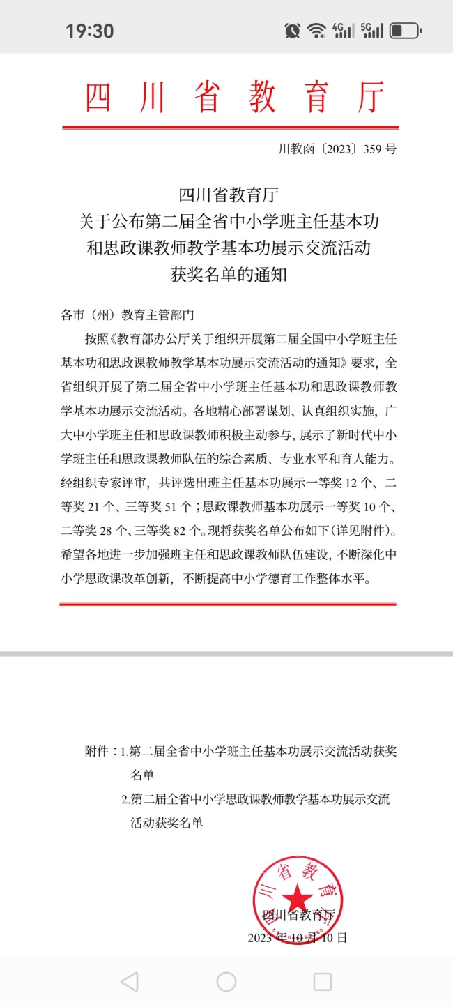 �¾�313���л�ʡ�����������Ƚ�2023-10-1