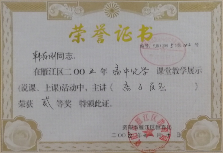 �����216���л����������������Ƚ�2005-11