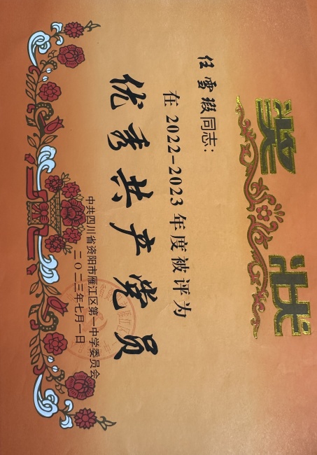 ��ѩ�022��ͨ����У�������磩δ����������2023