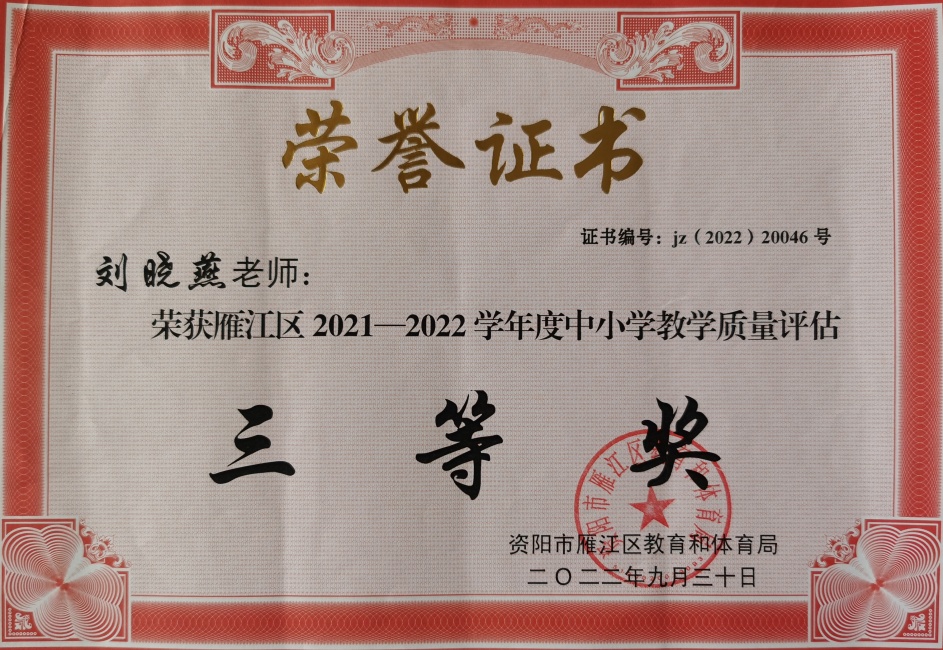 ��С��142��ѧ�������������������������Ƚ�202