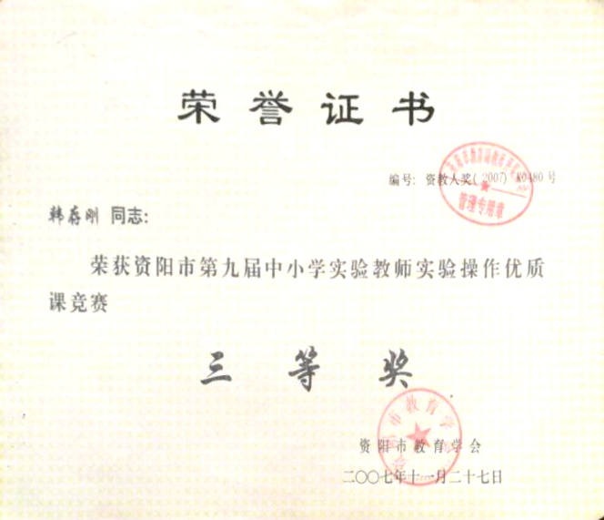 �����216���л��м����������Ƚ�2007-11-