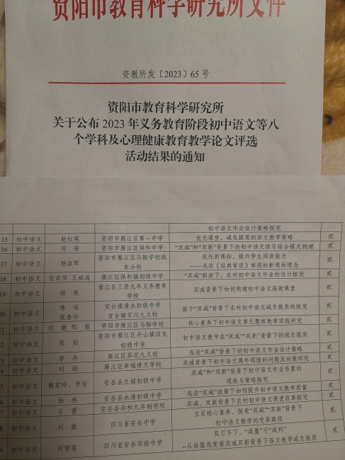 �Ժ�Ӣ151���л��м����������Ƚ�2023-10-