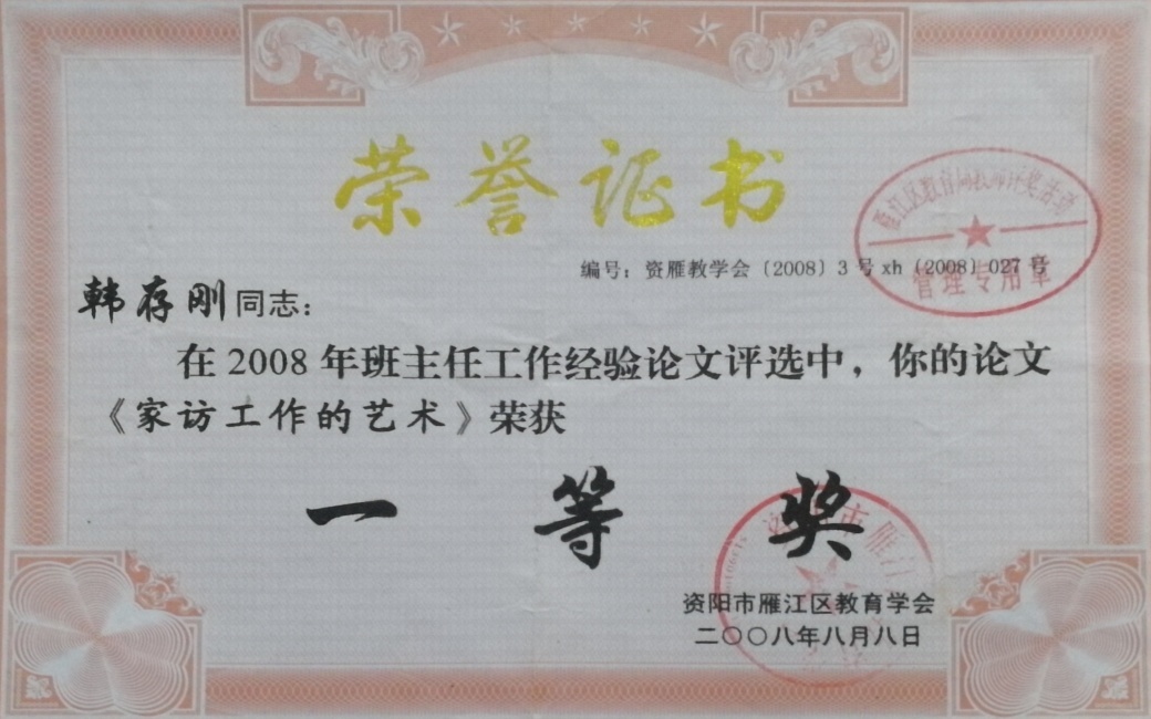 �����216���л�������һ��Ҽ���Ƚ�2008-08