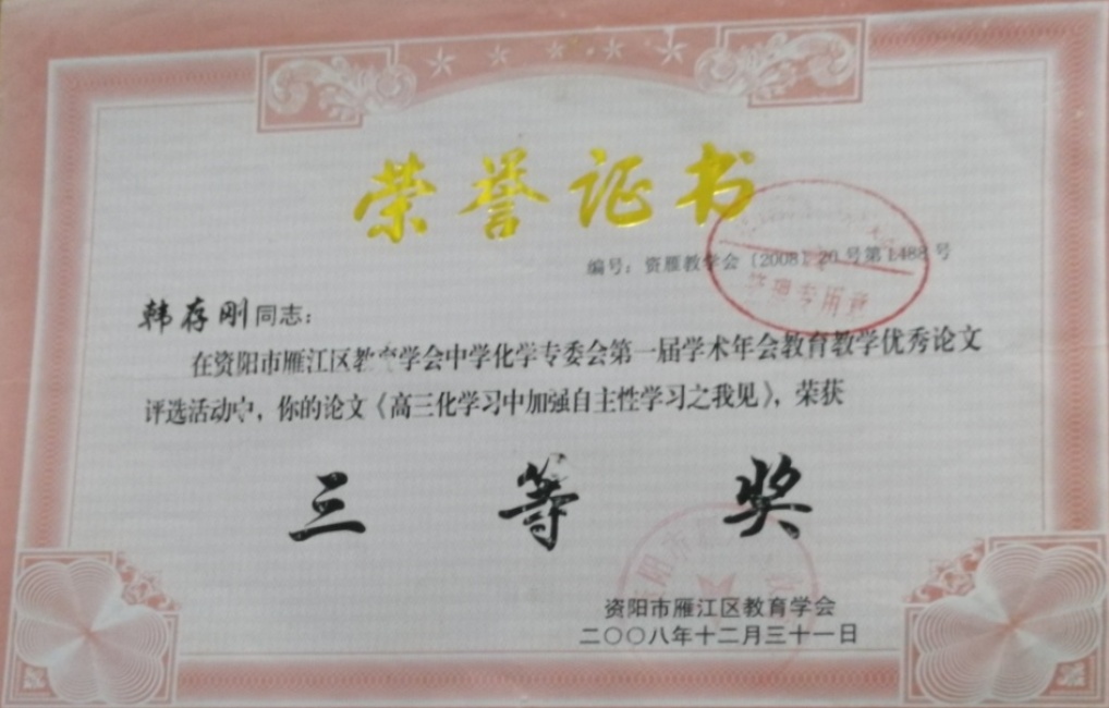 �����216���л����������������Ƚ�2008-12