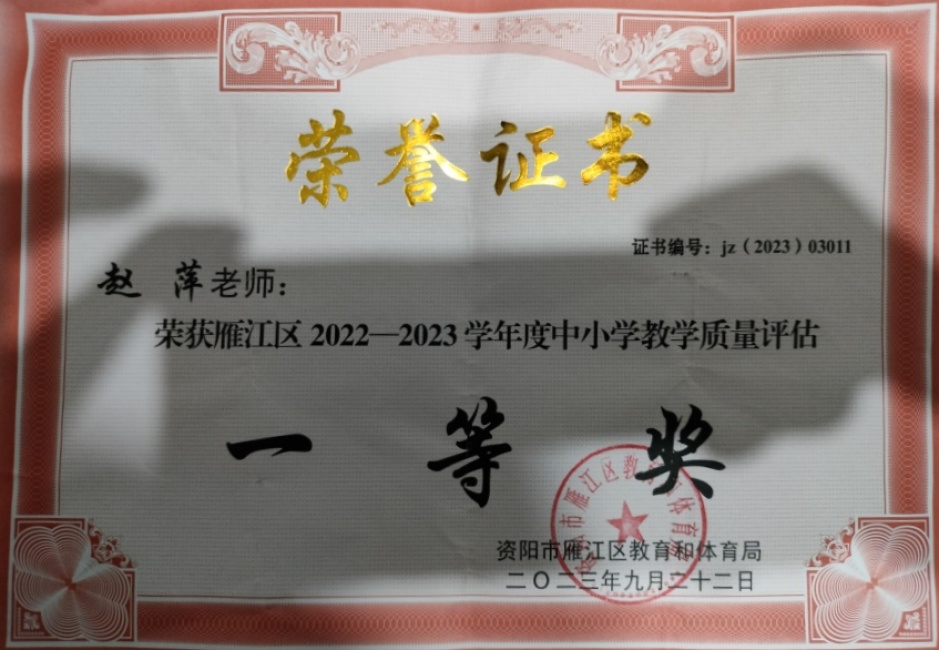 ��Ƽ082��ѧ����������������һ��Ҽ���Ƚ�2023