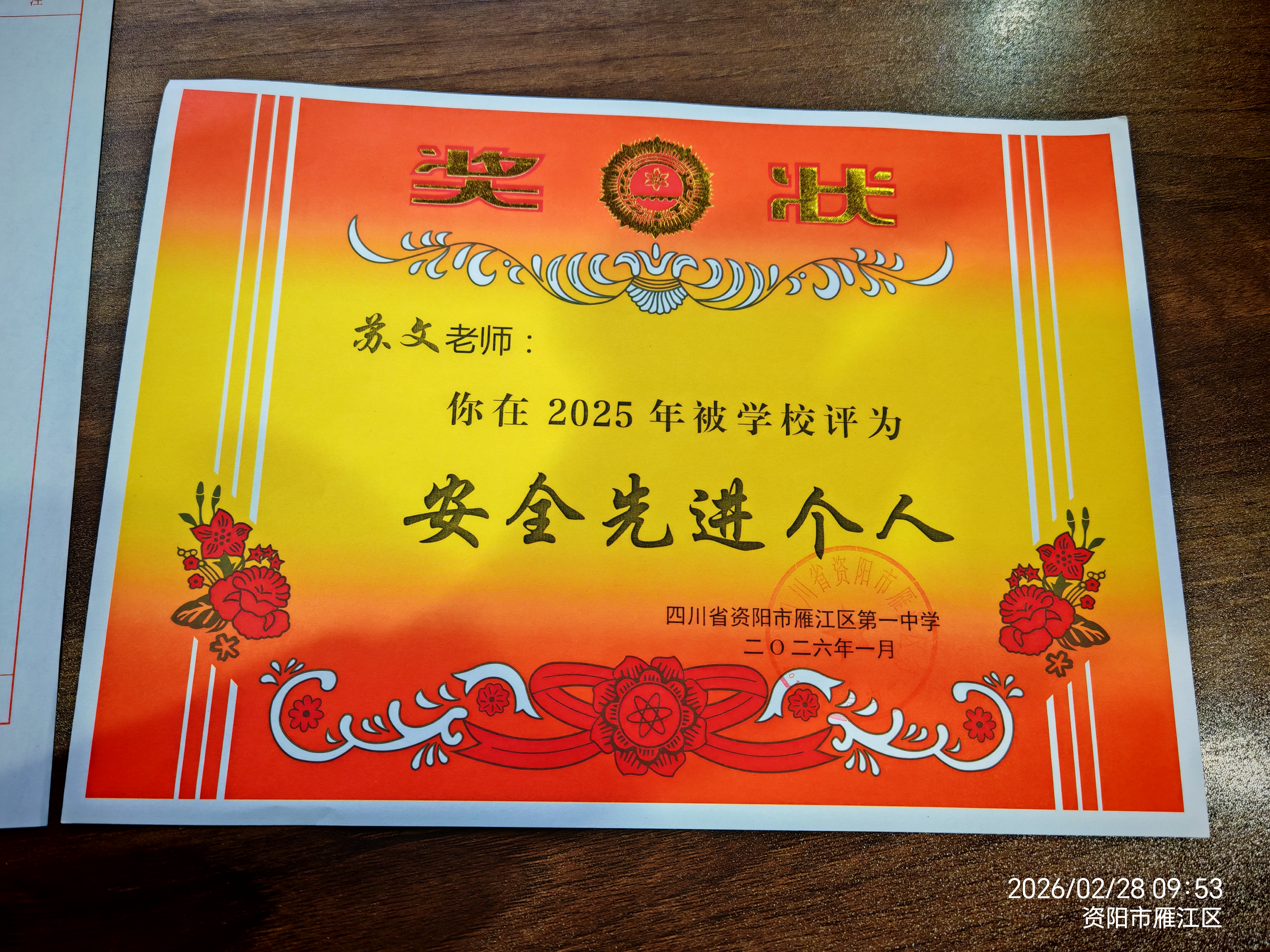 ����161��ͨ����У�������磩δ����������2026-