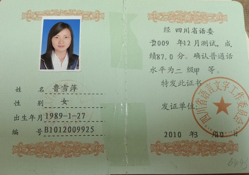 ³ѩƼ074��ͨ���ȼ�ys