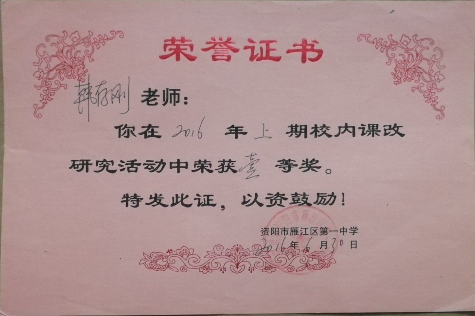 �����216���л�У�������磩һ��Ҽ���Ƚ�2016