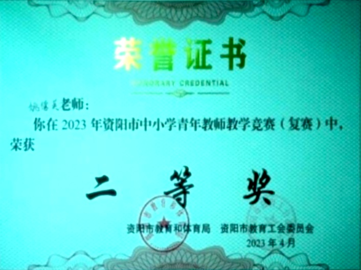 Ҧ��Ӣ114���л��м����������Ƚ�2023-04-