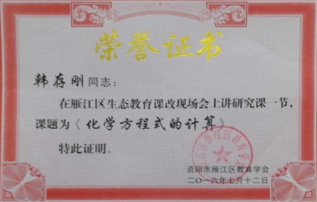 �����216���л�������δ����������2016-07