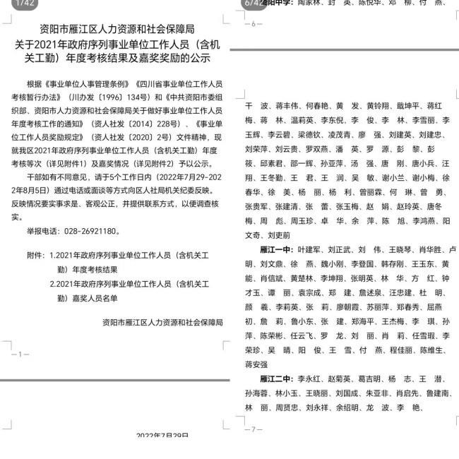 ����Ӣ242��ȿ���������δ����������2022-07