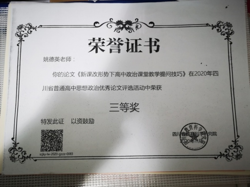 Ҧ��Ӣ114���л�ʡ�����������Ƚ�2020-11-