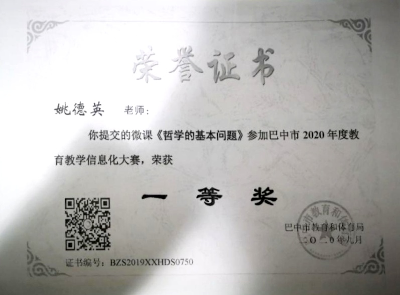 Ҧ��Ӣ114���л��м�һ��Ҽ���Ƚ�2020-09-