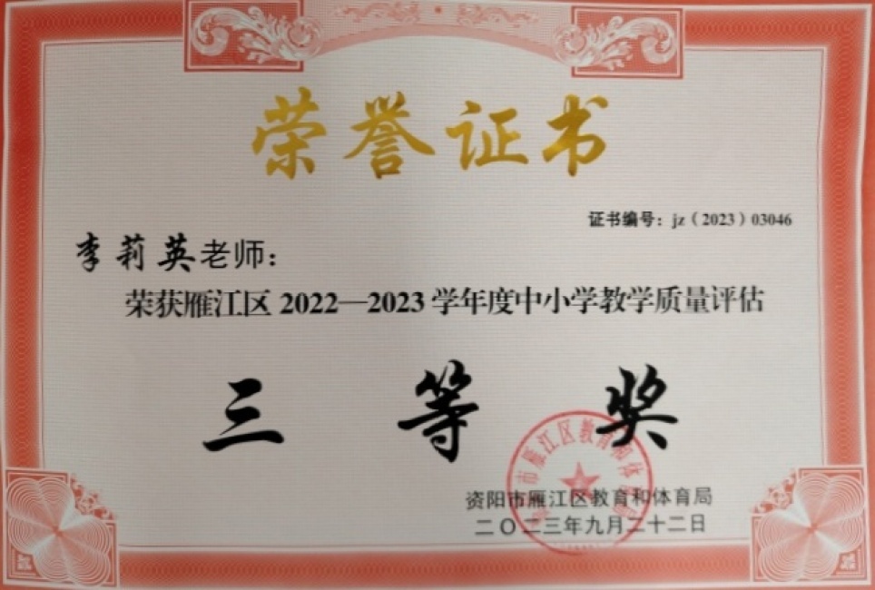 ����Ӣ242��ѧ�������������������������Ƚ�202