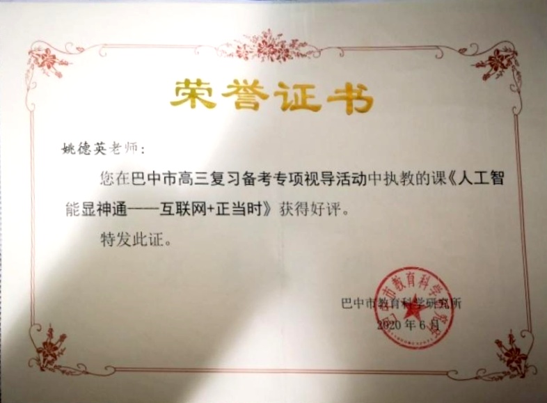 Ҧ��Ӣ114���л��м�δ����������2020-06-