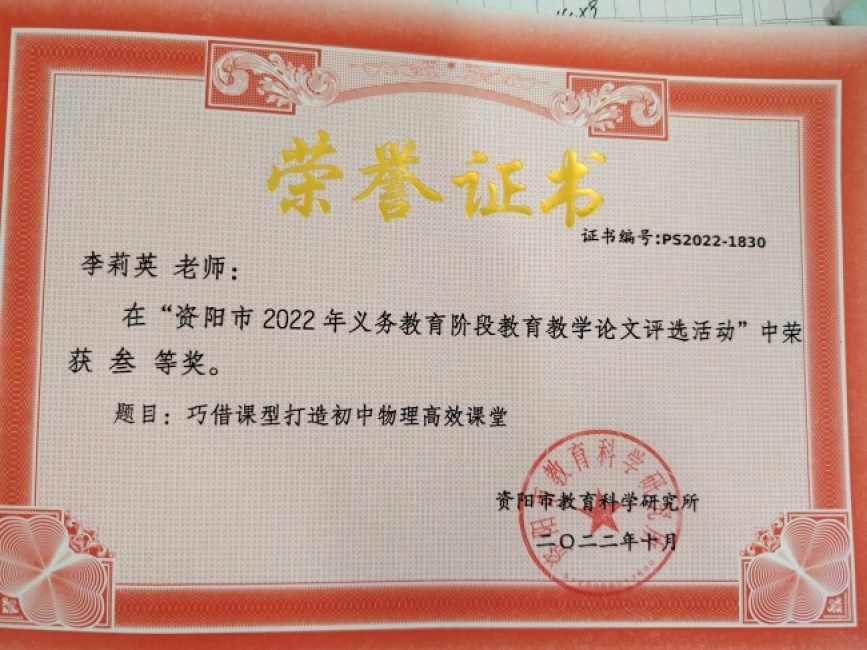 ����Ӣ242���л��м����������Ƚ�2022-10-