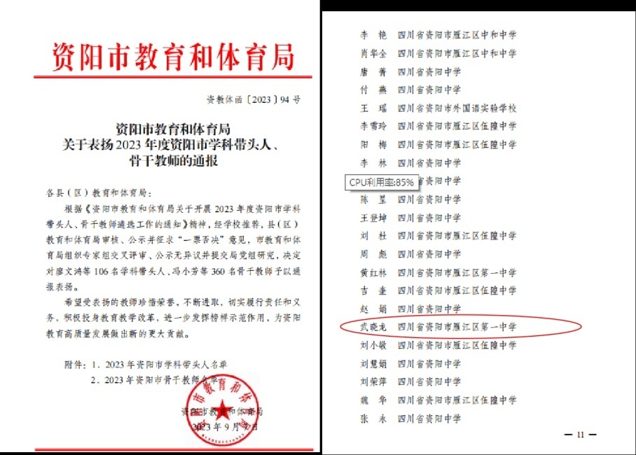 ������342�Ǹɣ�֪������ʦ�м�δ����������2023