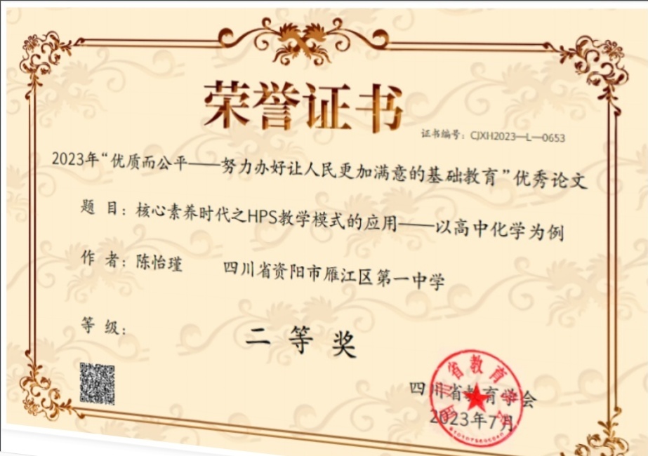 �����031���л�У�������磩���������Ƚ�2023