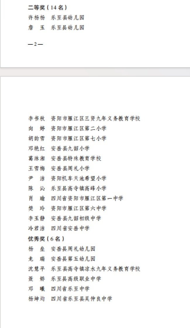 Ф�293���л��м����������Ƚ�2023-09-1