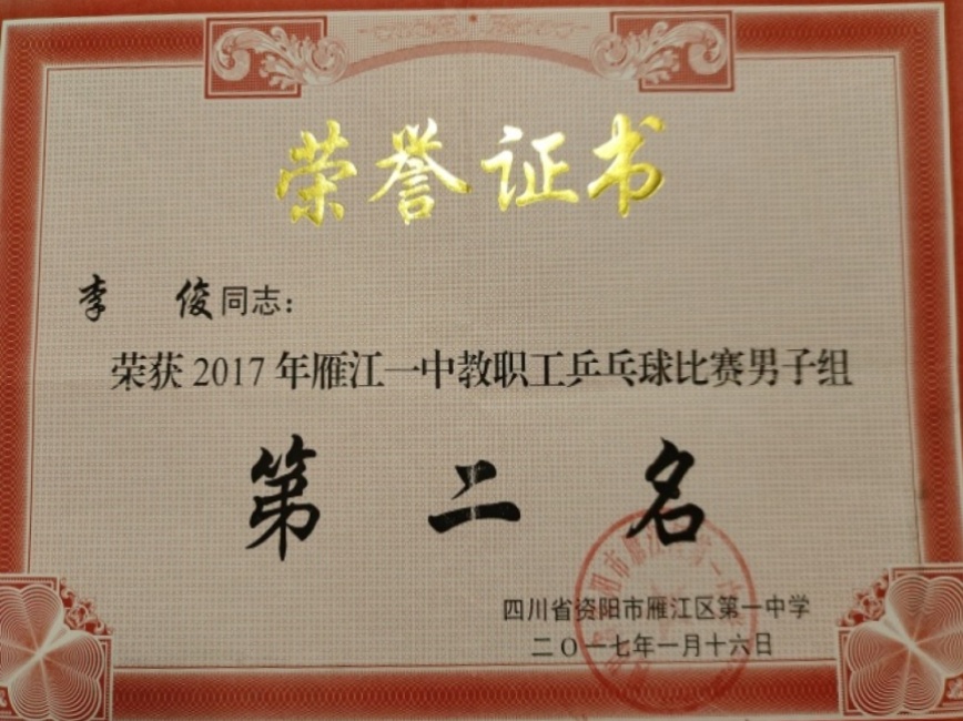 �182��ͨ����У�������磩���������Ƚ�2017-