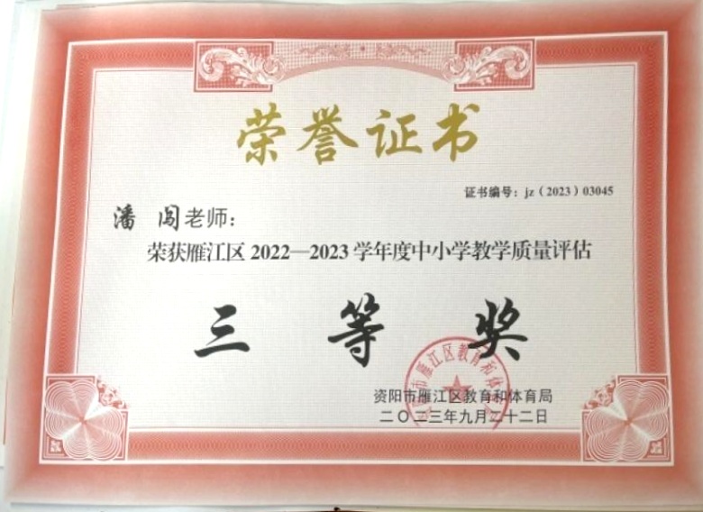 �˴�013��ѧ�������������������������Ƚ�2023