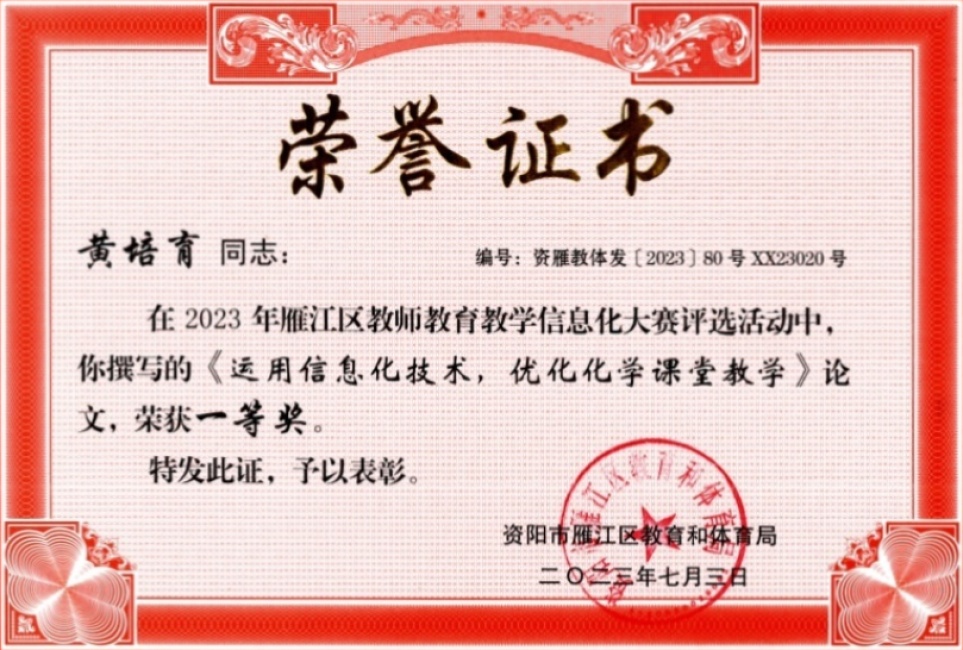 ������064���л�������һ��Ҽ���Ƚ�2023-07