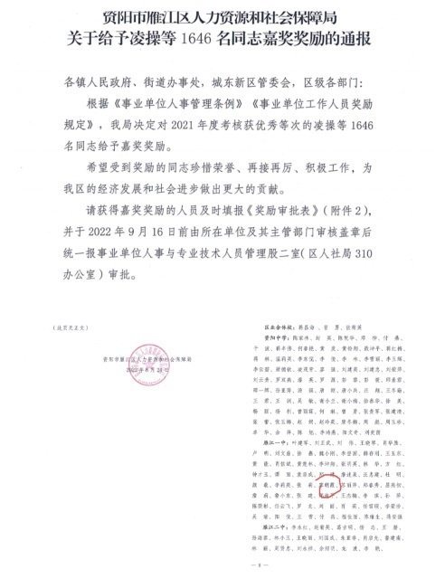 �γ�ϼ286��ȿ���������δ����������2022-08