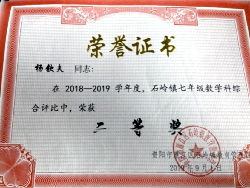 ���շ�032��ѧ����������У�������磩���������Ƚ�