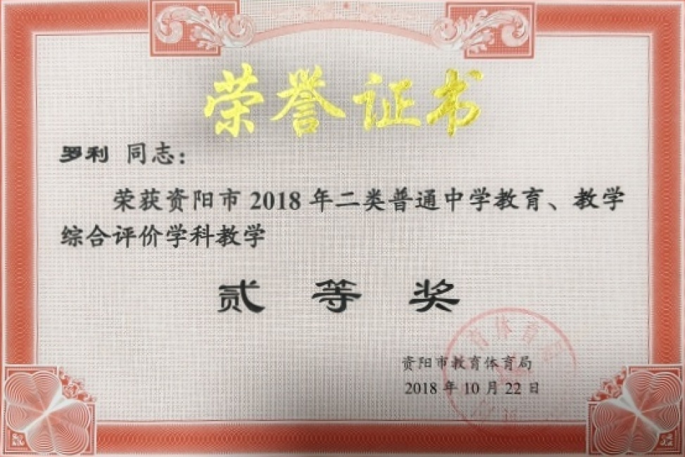 ����086��ѧ�����������м����������Ƚ�2018-