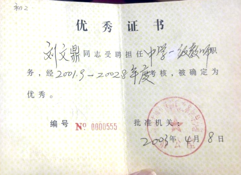 ���Ķ�110��ȿ���������δ����������2003-04