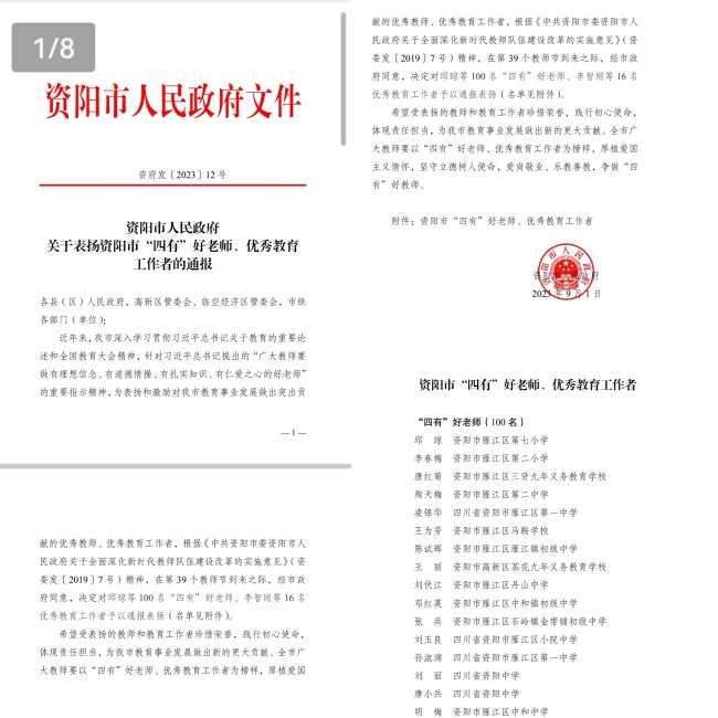 �����050�����ν��м�δ����������2023-09-