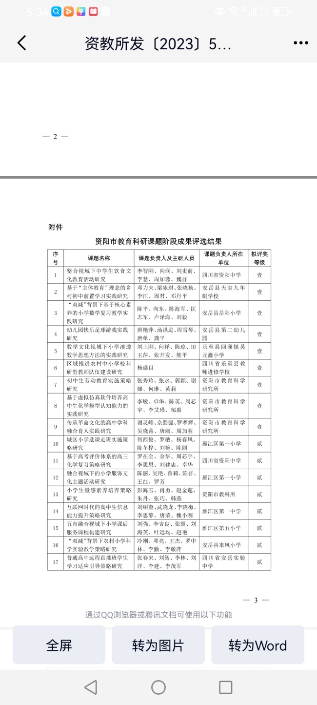 κС��193�����������ܲ����ս̿����м����������Ƚ�