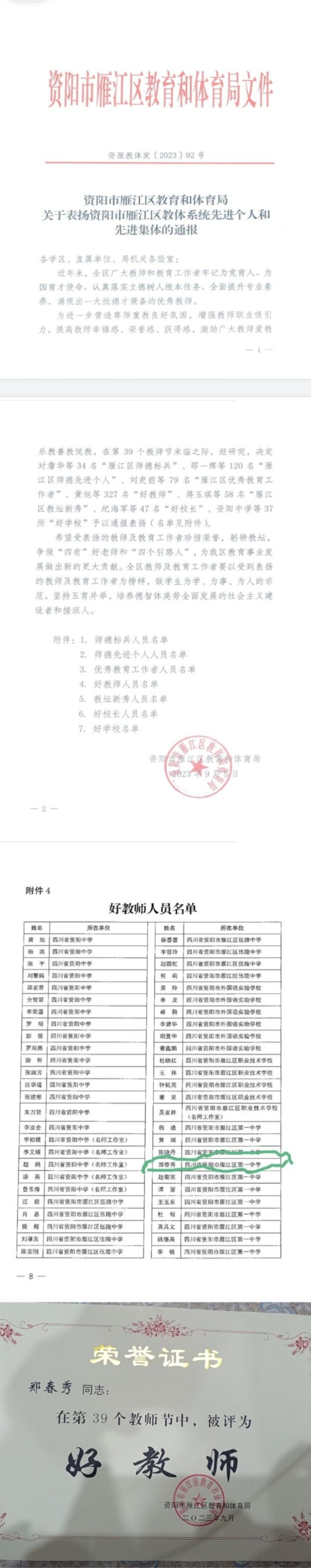 ֣����250��ͨ����������δ����������2023-09