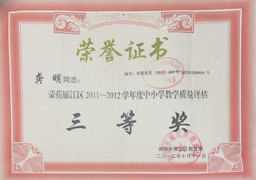 ����502��ѧ�������������������������Ƚ�2012