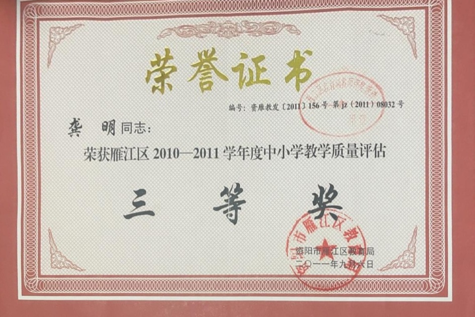 ����502��ѧ�������������������������Ƚ�2011