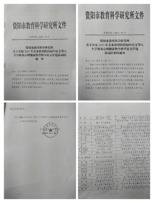 �γ�ϼ286���л��м����������Ƚ�2023-10-