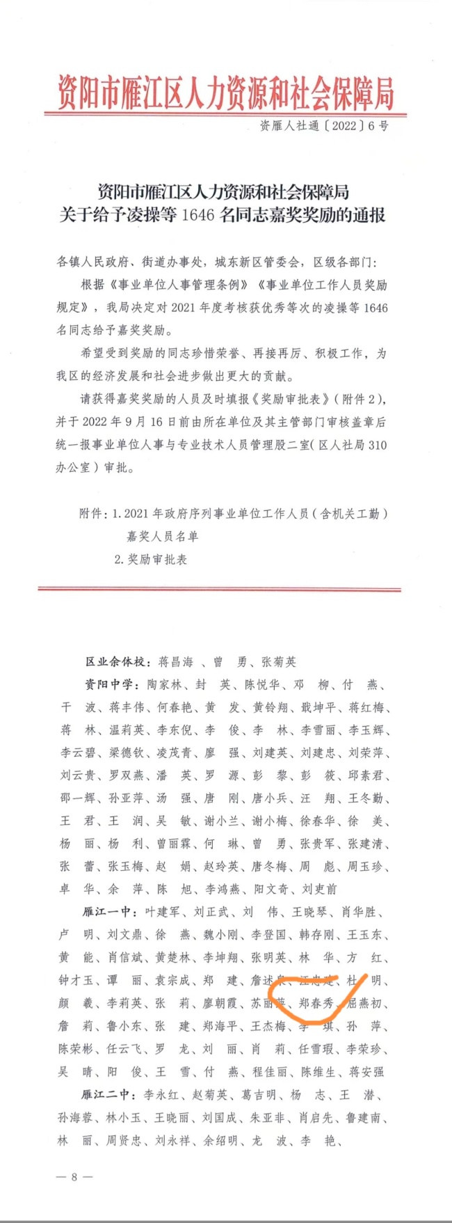 ֣����250��ȿ���������δ����������2023-08