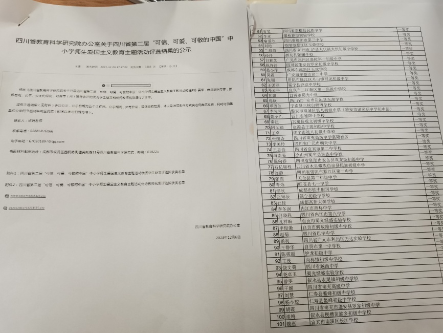 �¾�313���л�ʡ��һ��Ҽ���Ƚ�2023-12-0