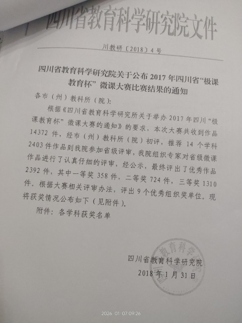 �367���л�ʡ�����������Ƚ�2018-01-3