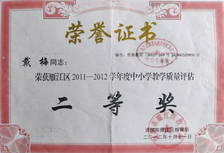 ��÷109��ѧ�������������������������Ƚ�2012